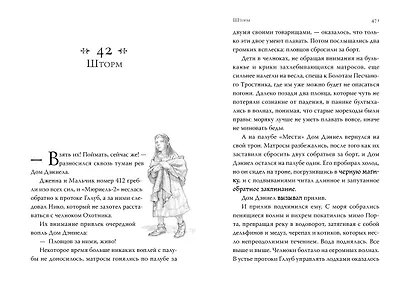 Септимус Хип. Книга 1. Магика - фото 3