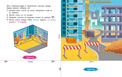 Объёмные игрушки из бумаги. Строительные машины - фото 5
