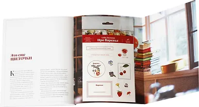 Про варенье - фото 4