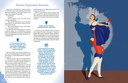 Артисты, прославившие Россию - фото 13