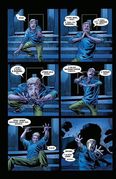 Комплект комиксов "Современная классика Marvel" - фото 5