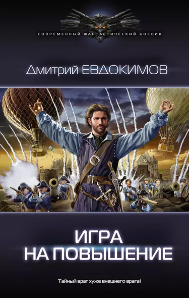 Игра на повышение - фото 1