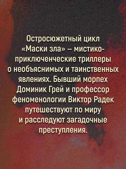 Заклинатель - фото 6