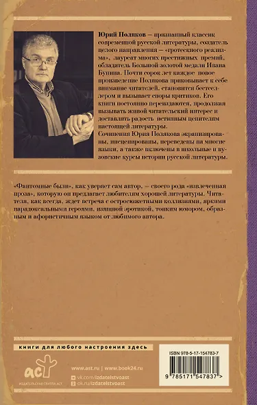 Фантомные были - фото 2