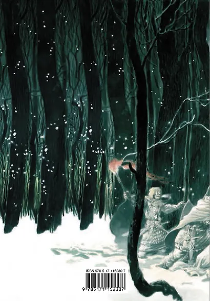 Буря мечей. Том 1,2 (Комплект из 2 книг) - фото 2