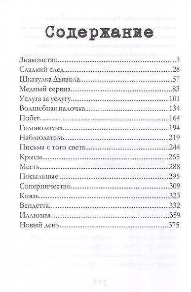 Митчелл - фото 3