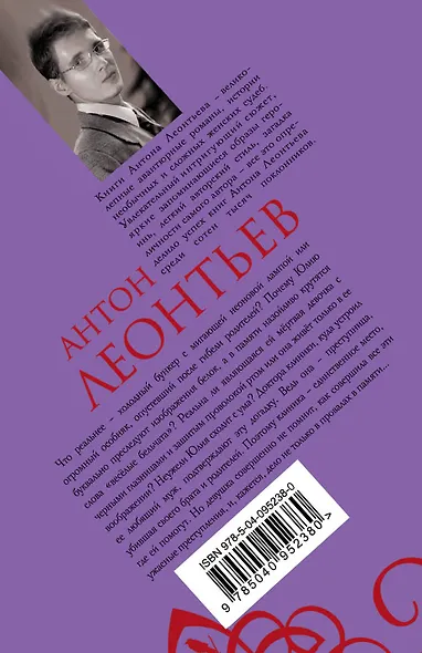 Ремейк кошмара - фото 2