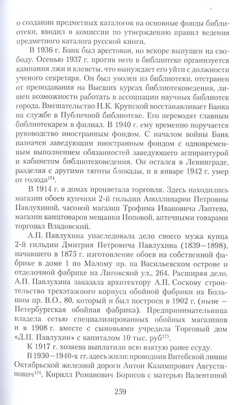 Загородный проспект - фото 9