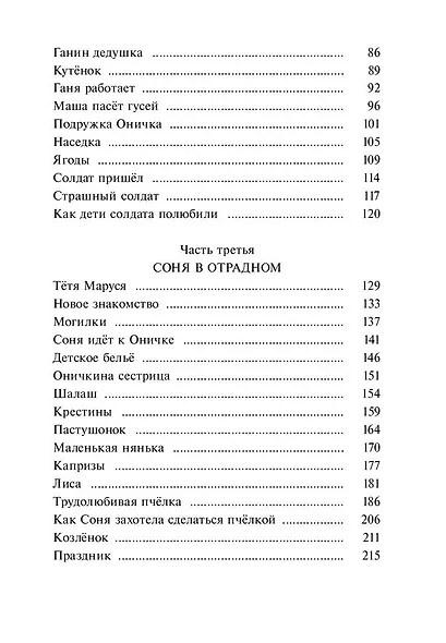 Два мирка - фото 7