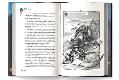 Адораки. Свет во тьме - фото 9