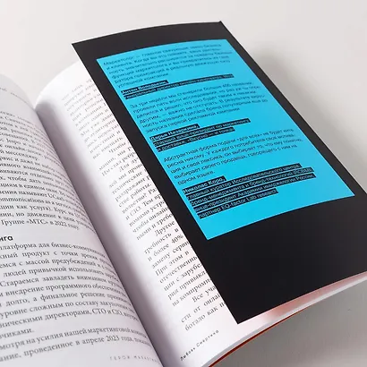 Альпина ПРО бизнес. Маркетинг - фото 5