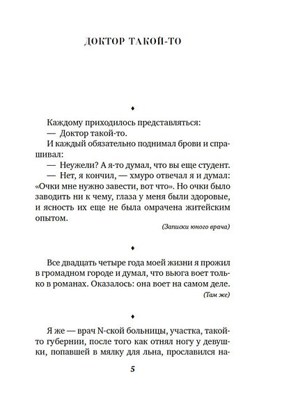 Рукописи не горят - фото 7