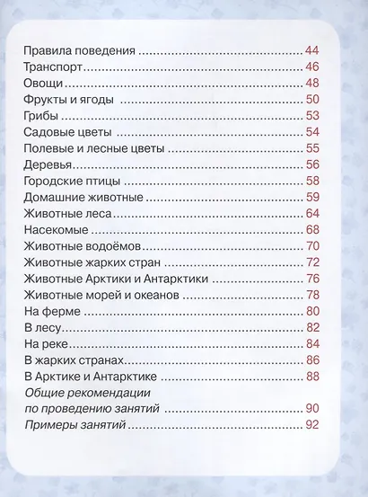 Энциклопедия. Первая книга малыша от 6 месяцев и старше - фото 3