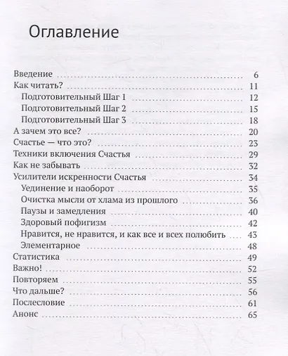 Знание 1.0. - фото 2