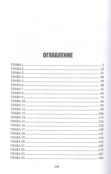 Золушка 101 - фото 2