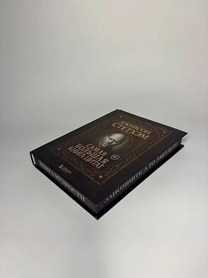 Джейсон Стетхэм. Самая большая книга цитат (подарочное издание печать по обрезу) - фото 8
