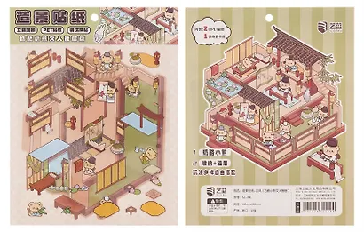 Набор наклеек с полем для создания миниатюрных сцен, размер 150х125 мм (+пинцет) - фото 2