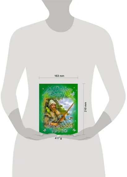 Робинзон Крузо - фото 2