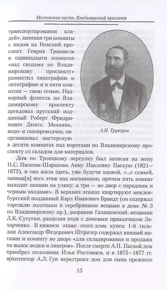 Владимирский проспект - фото 7