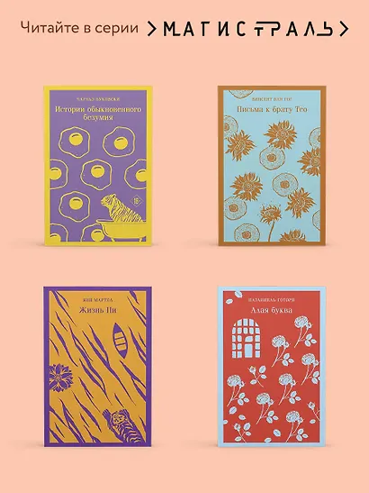 Боже, храни мое дитя - фото 8