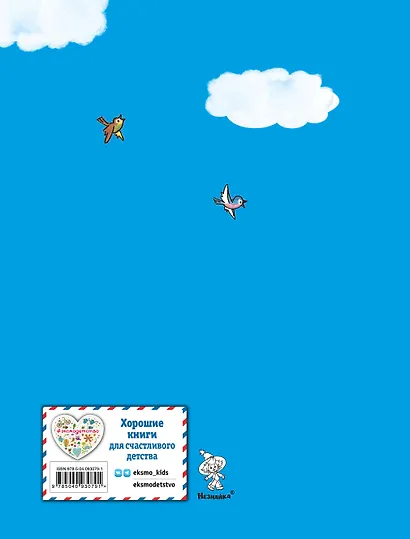 Приключения Незнайки и его друзей (ил. Г. Валька) - фото 2