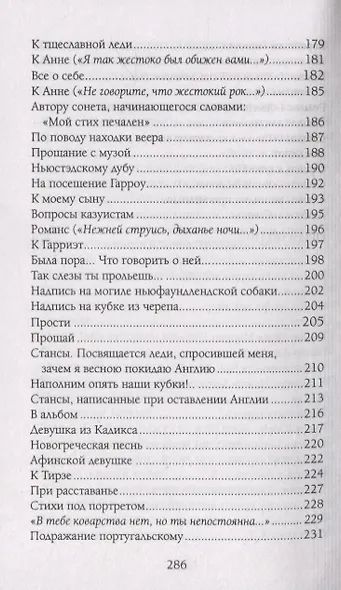 Когда я прижимал тебя к груди своей… - фото 5