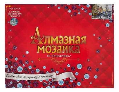 Алмазная мозаика блестящая с подрамником с полным заполнением "Зимняя улица", 30 х 40 см - фото 6