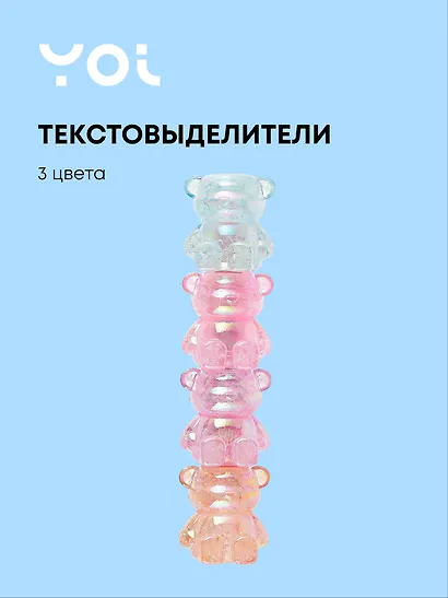 Текстовыделители 03цв "Сахарные мишки" сегмент, ПВХ-бокс - фото 1