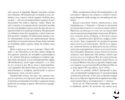 Смена - фото 6