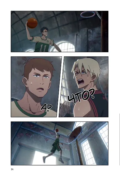 Агент времени. Том 2 (Link Click / Shiguang Daili Ren). Маньхуа - фото 6