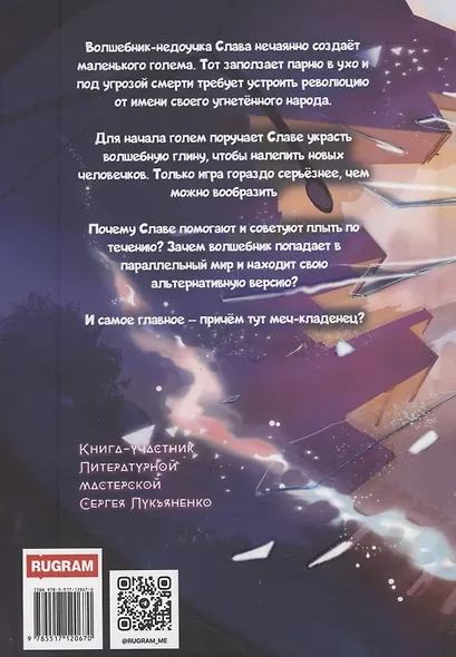 Карманный волшебник - фото 2