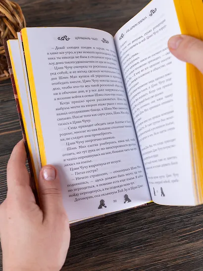 Ход дочери генерала (#2) - фото 12