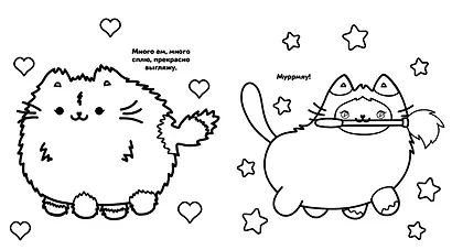 Котики Пушмяу. Мини-раскраска с наклейками - фото 12