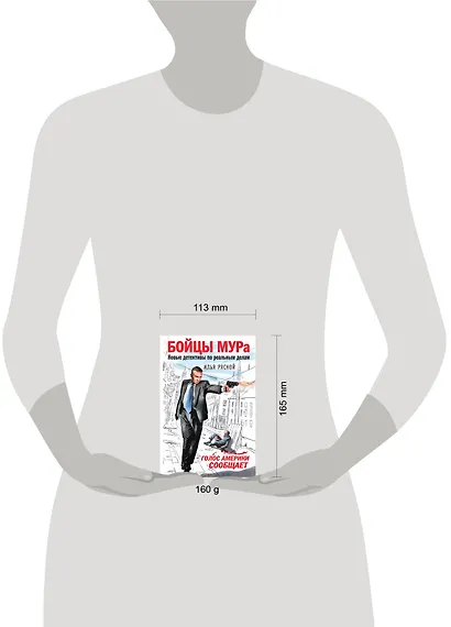 Голос Америки сообщает - фото 4