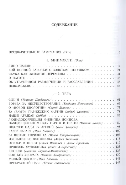 Критика цвета - фото 2