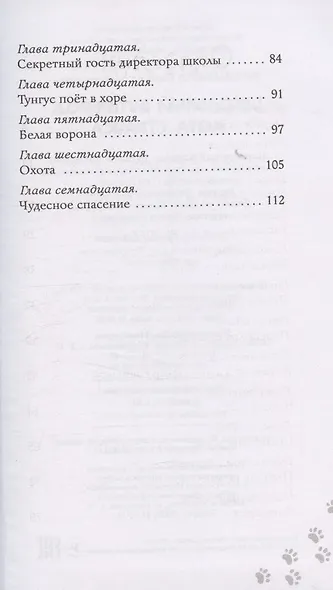 Школьный бутерброд кота Страуса (Малинкина Е.В.) - фото 4