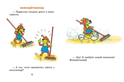 Приключения Пифа и другие сказки. Рисунки В. Сутеева - фото 12