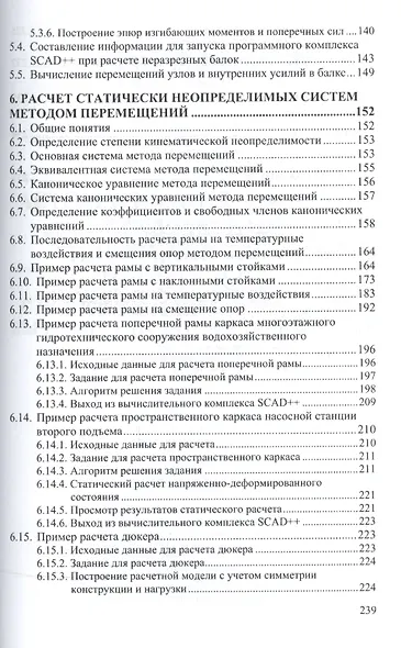 Автоматизация расчетов сооружений гидротехничекого строительства - фото 4