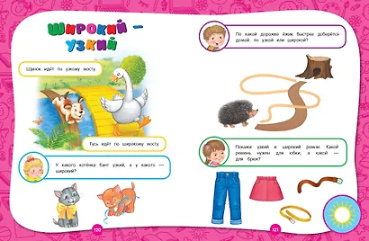 Полный годовой курс занятий: для детей 3-4 лет - фото 7