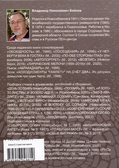 А диво пиво варило. Действо шутейное про дело питейное - фото 2