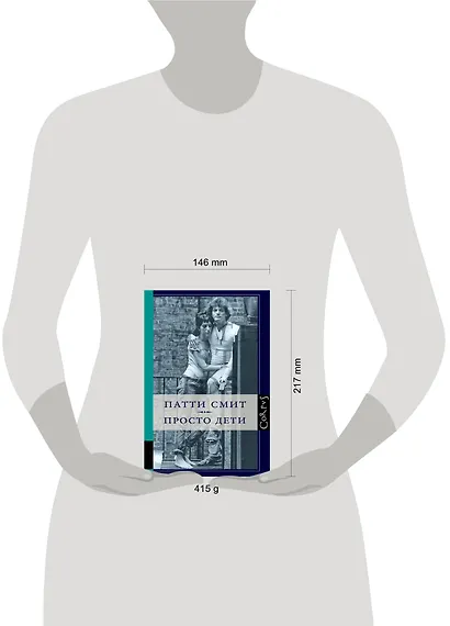 Просто дети - фото 3