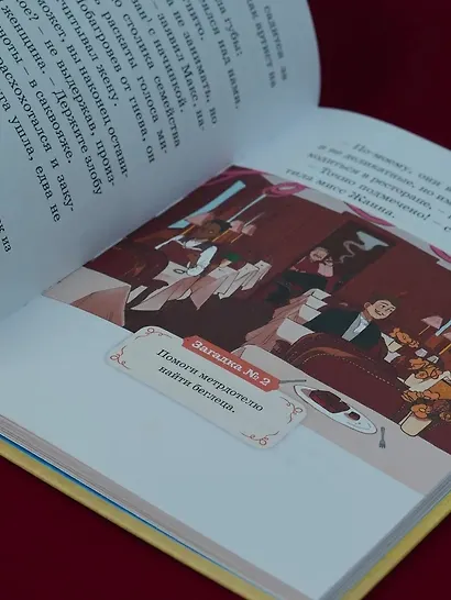 Скандал в «Восточном экспрессе». Дело №3 - фото 12