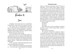 Нечестная игра - фото 9