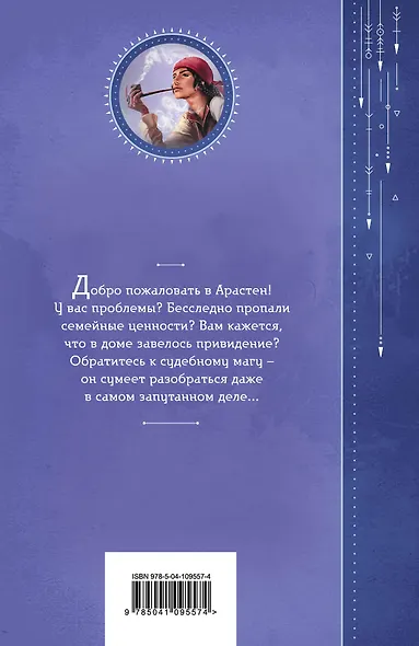 Случай из практики. Том 1 - фото 2