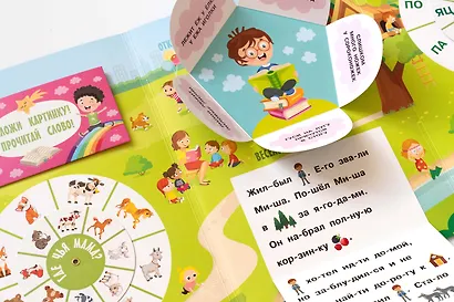 Учимся читать - фото 4