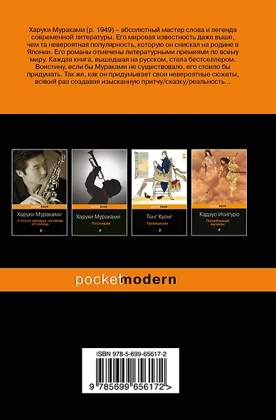 1Q84. Тысяча Невестьсот Восемьдесят Четыре. Книга 3: Октябрь-декабрь - фото 2