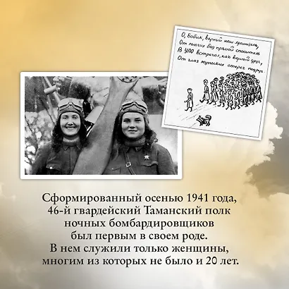 Нас называли ночными ведьмами - фото 6