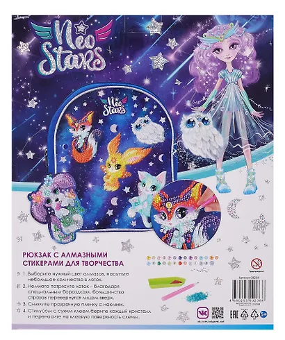 Neo Stars. Набор для творчества. Рюкзак для декорирования алмазными стикерами "Космическая магия". - фото 2