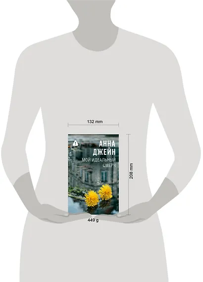 Мой идеальный смерч - фото 4