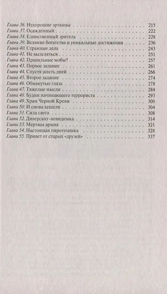 Первый робинзон Экса - фото 3